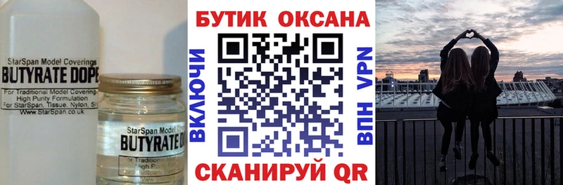 как найти наркотики  Белозерск  сайты даркнета как зайти  БУТИРАТ Butirat  мега ссылки 