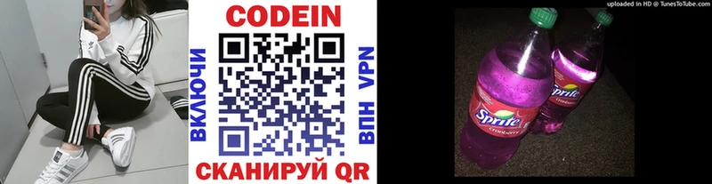 Codein Purple Drank  Белозерск 