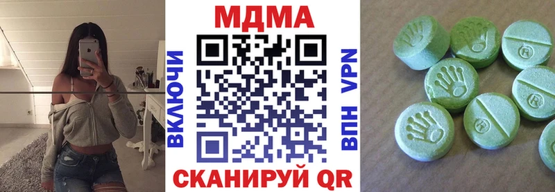 МДМА crystal  Белозерск 
