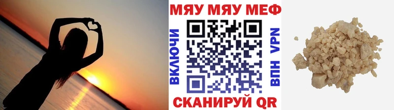 МЯУ-МЯУ VHQ  Белозерск 