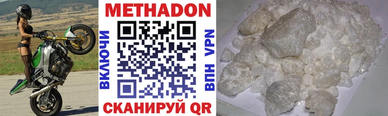МЕТАДОН VHQ Белозерск